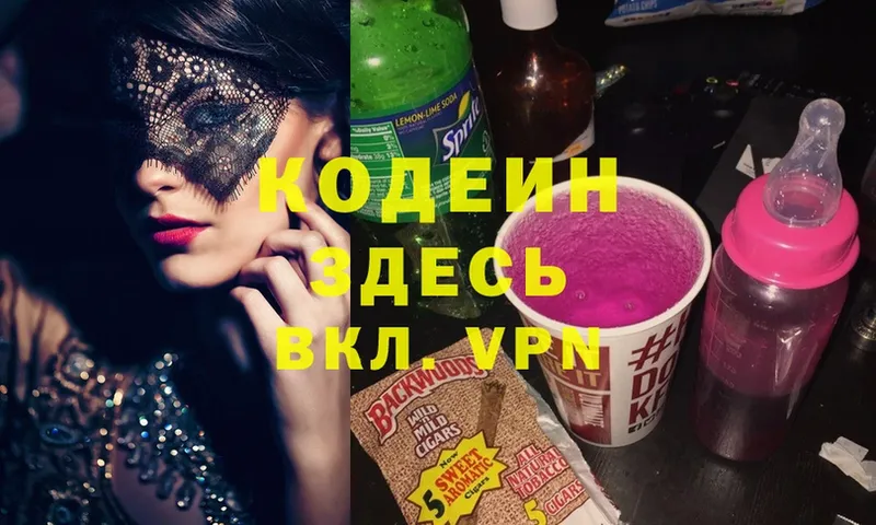 Codein Purple Drank  Енисейск 