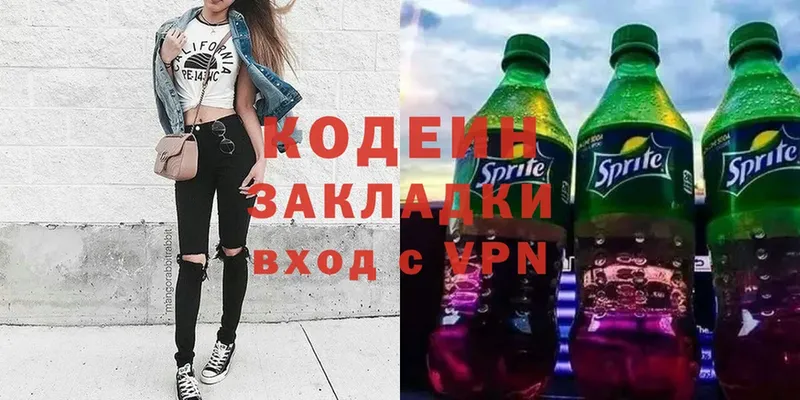 купить наркоту  Енисейск  Кодеиновый сироп Lean напиток Lean (лин) 